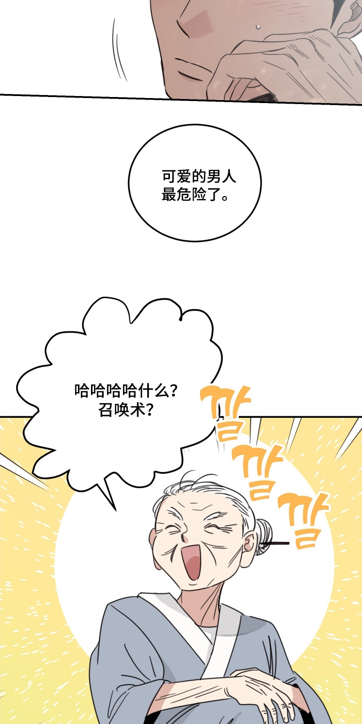 第90话8