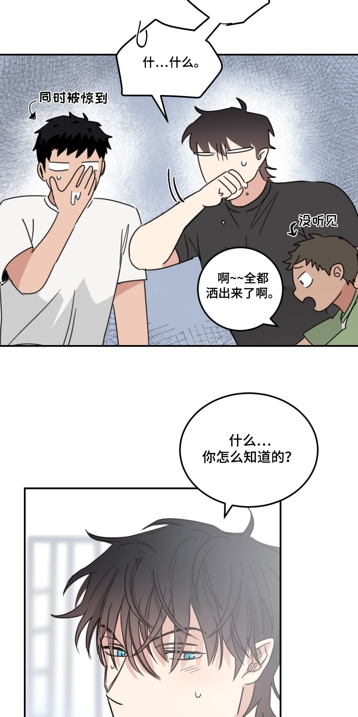 第90话15