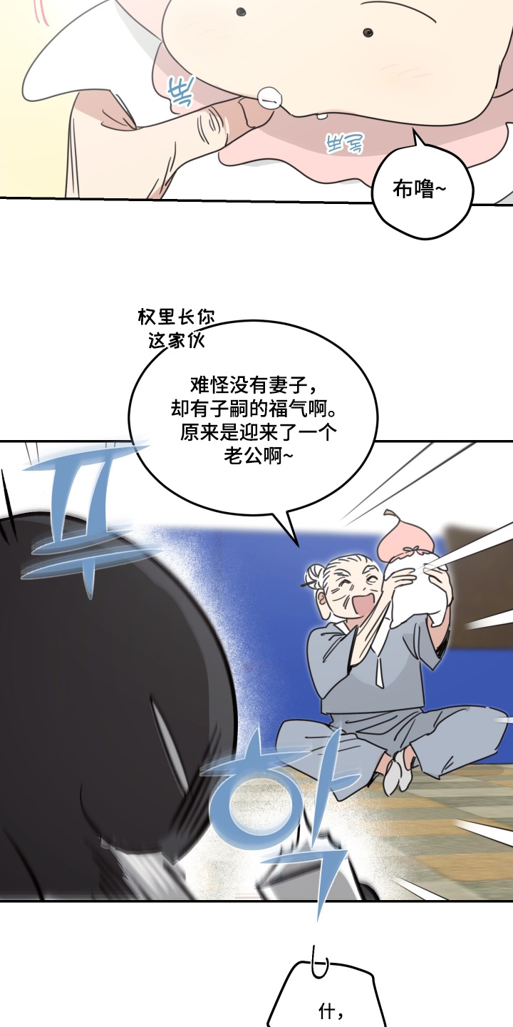 第90话14