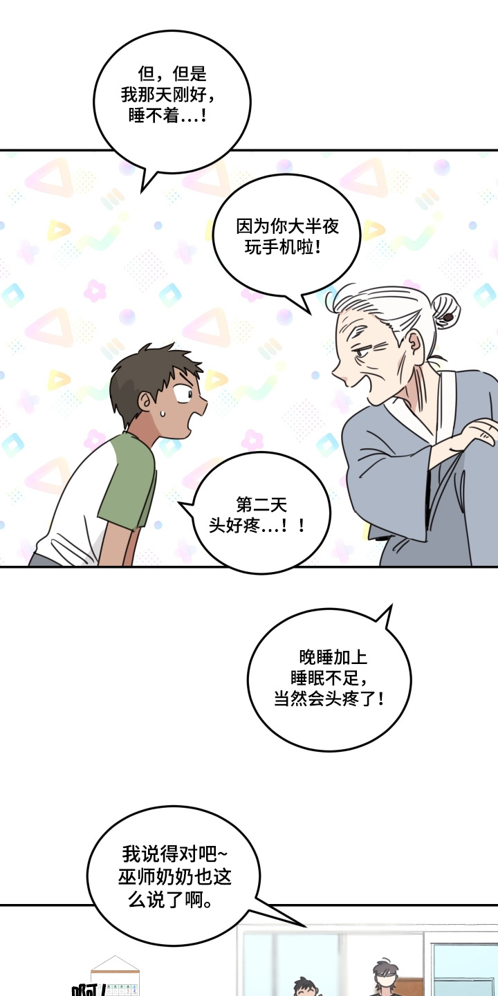 第90话10