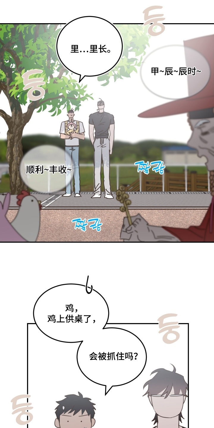 第89话19
