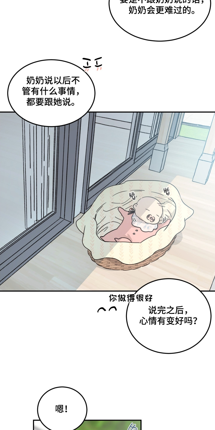 第89话2