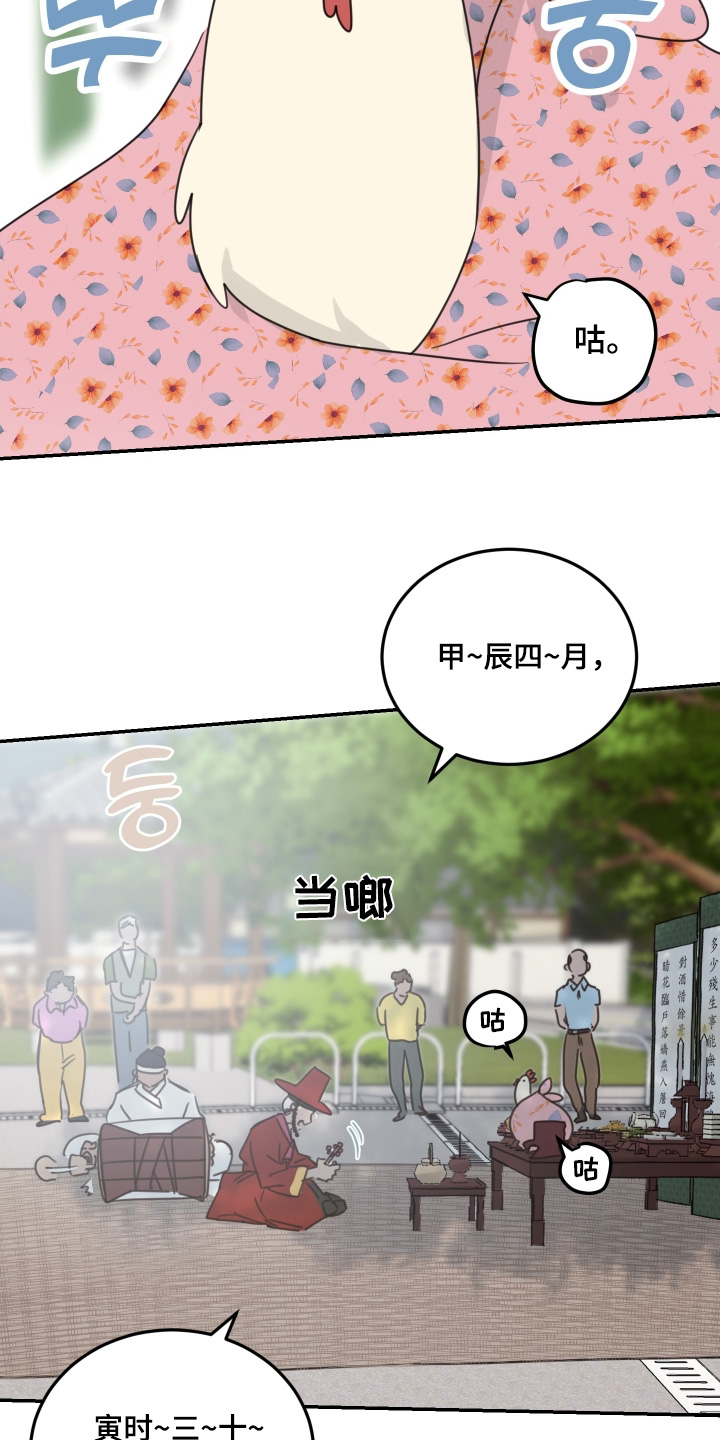 第89话17