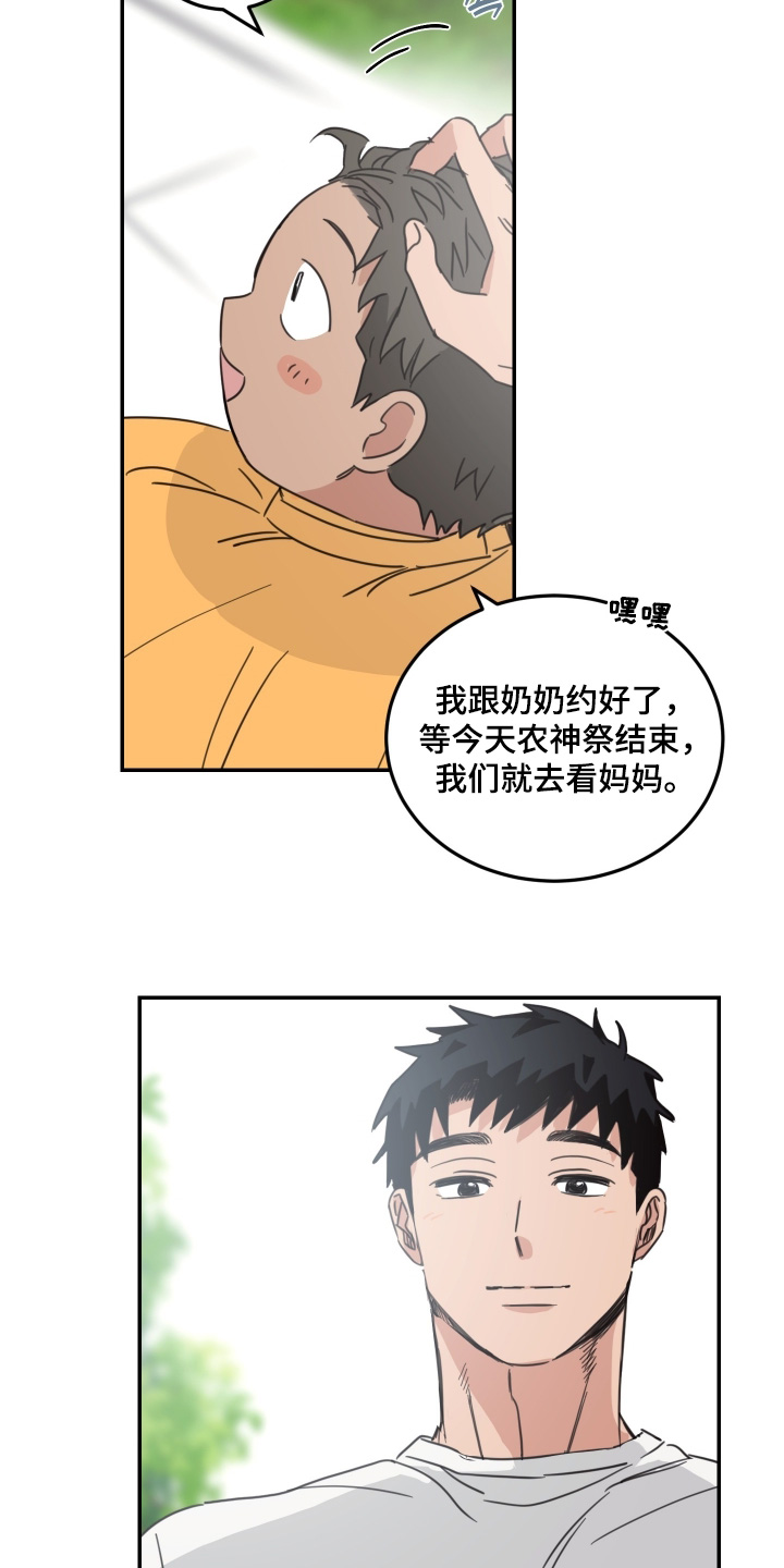 第89话3