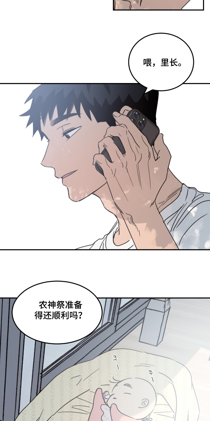 第89话13