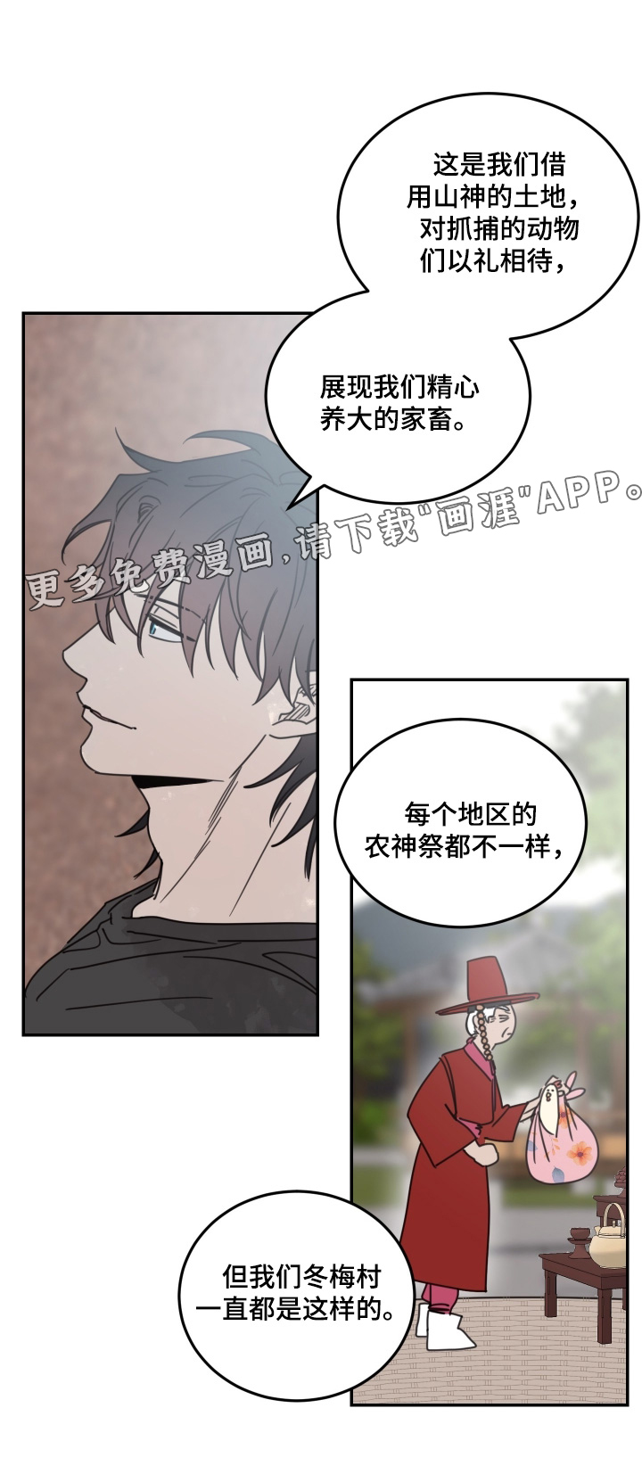 第89话21