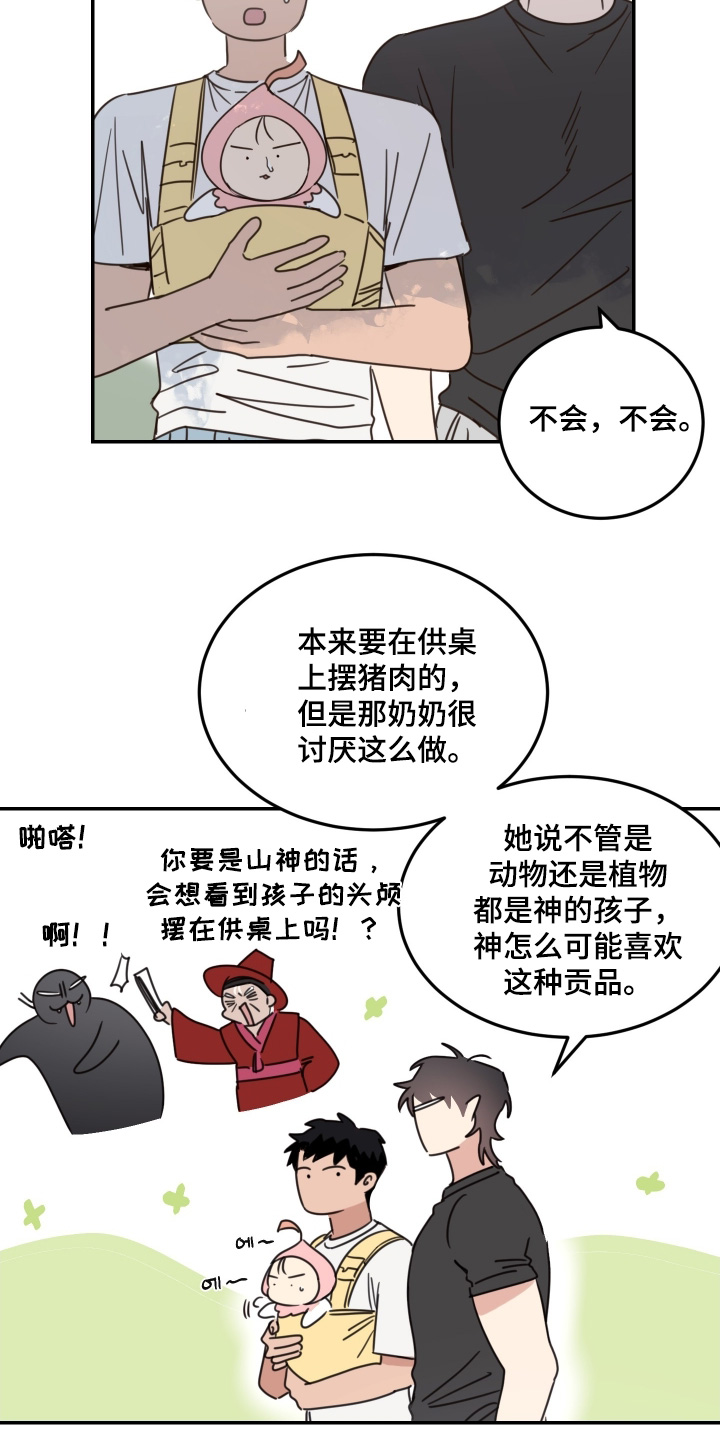 第89话20