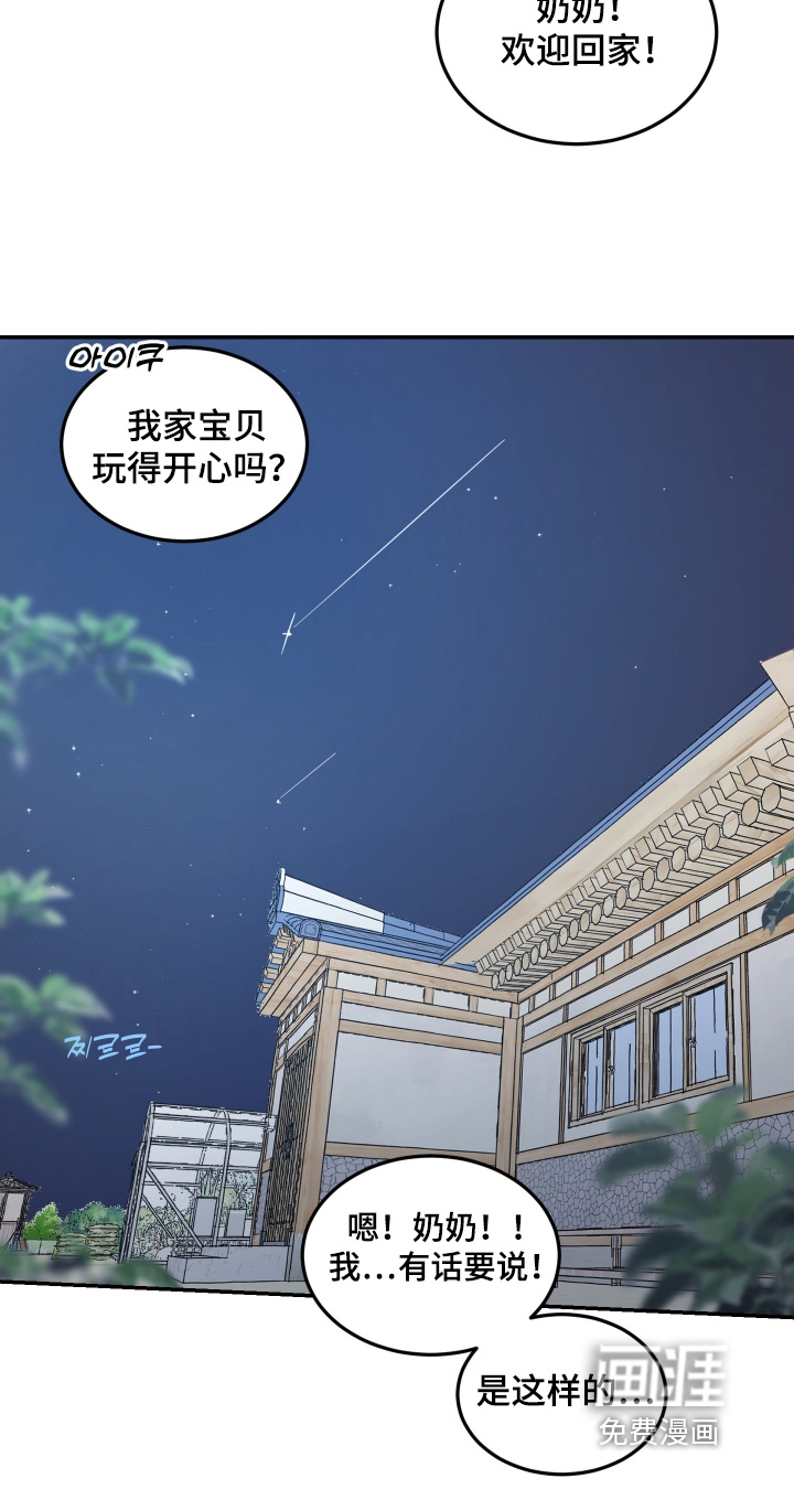 第88话26