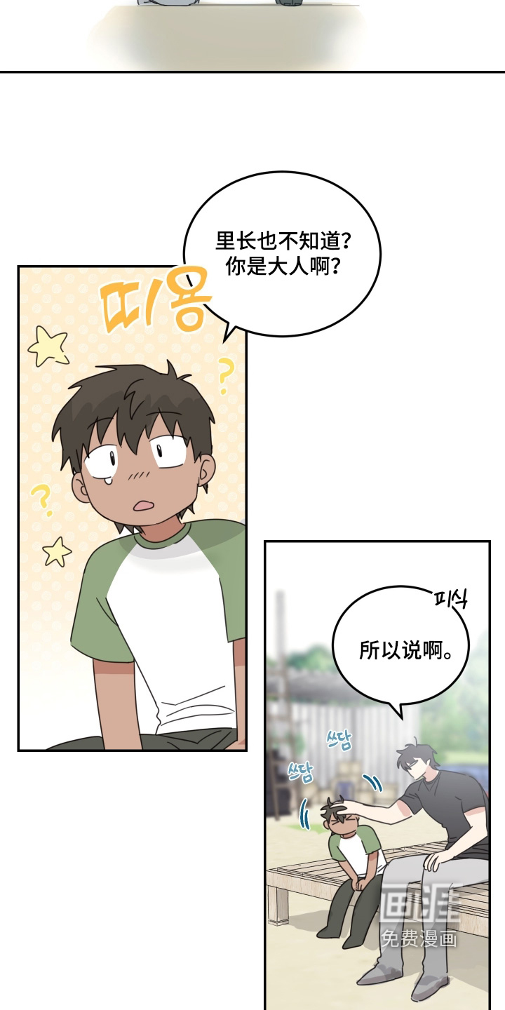 第88话2