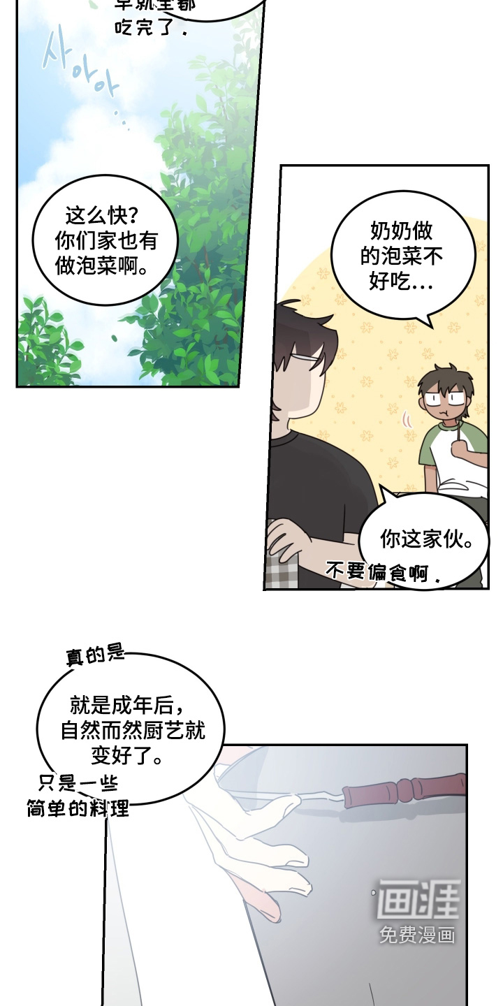 第87话2
