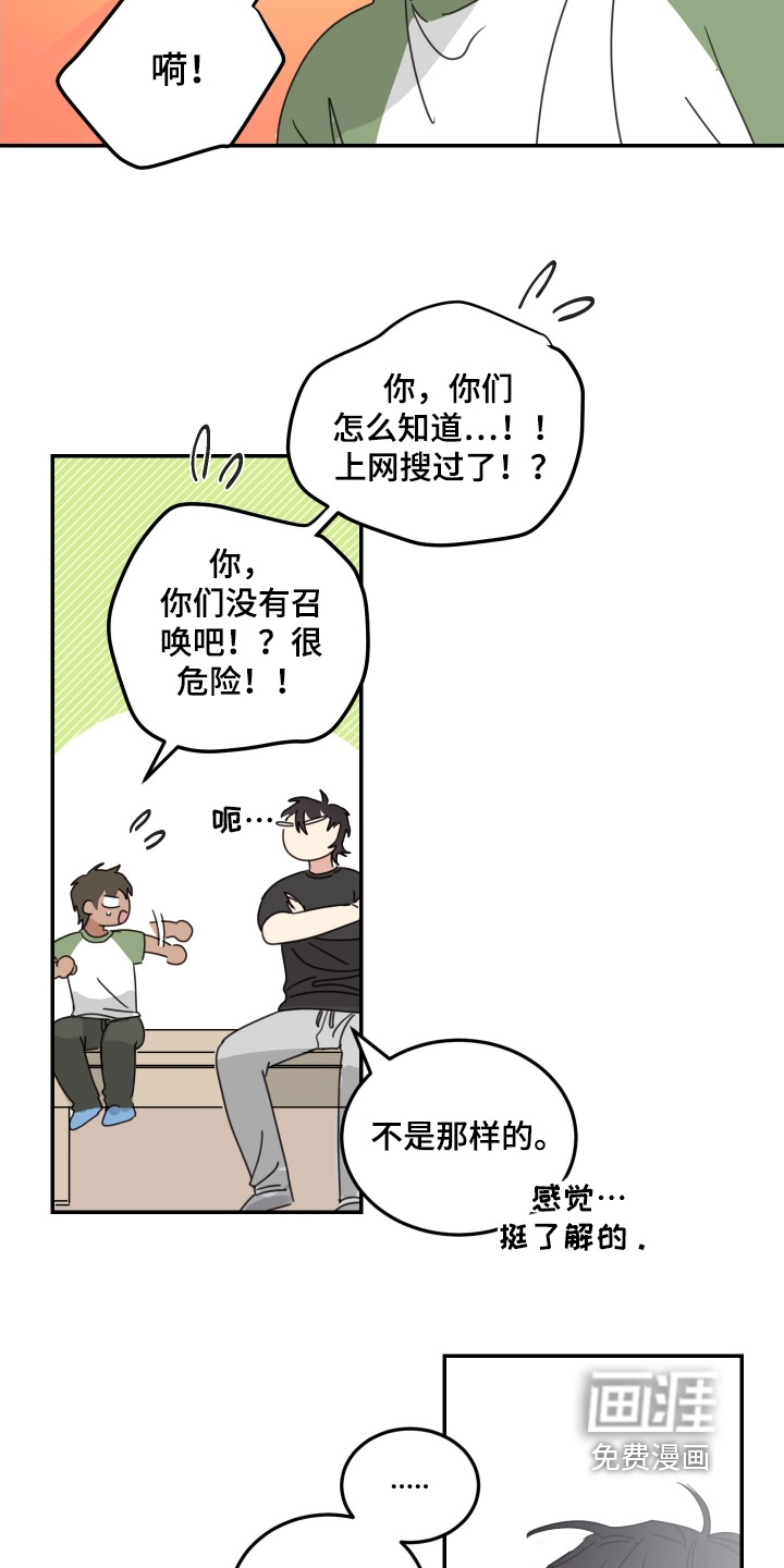 第87话12