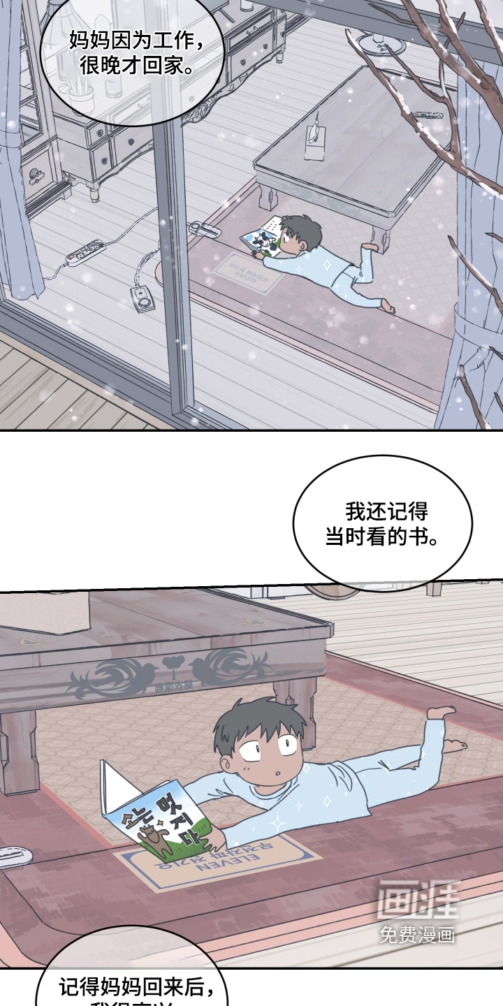 第87话20