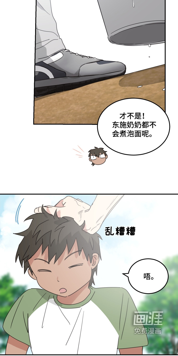 第87话3