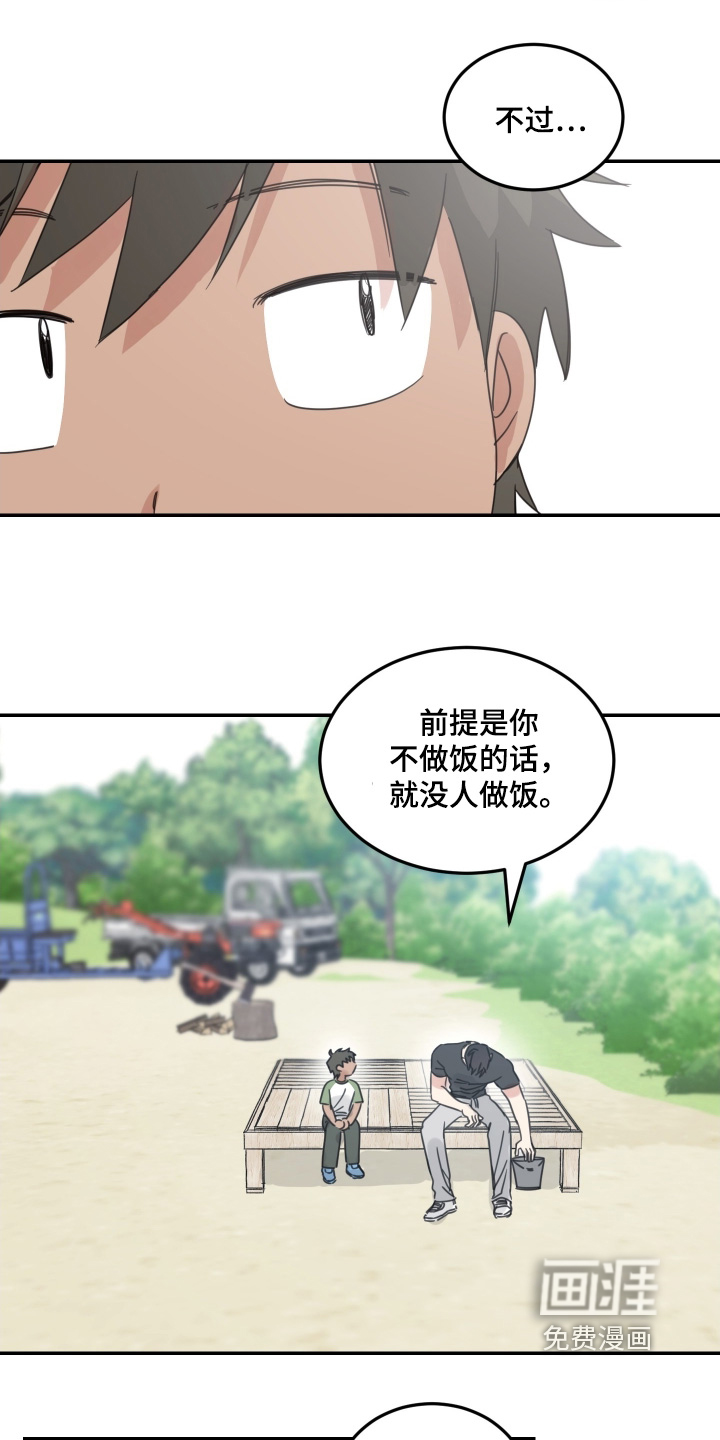 第87话4