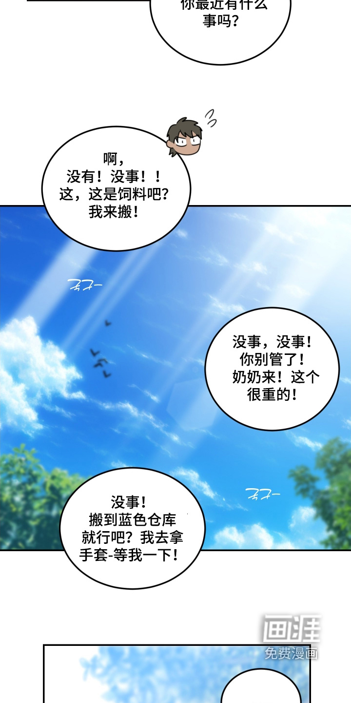 第85话4