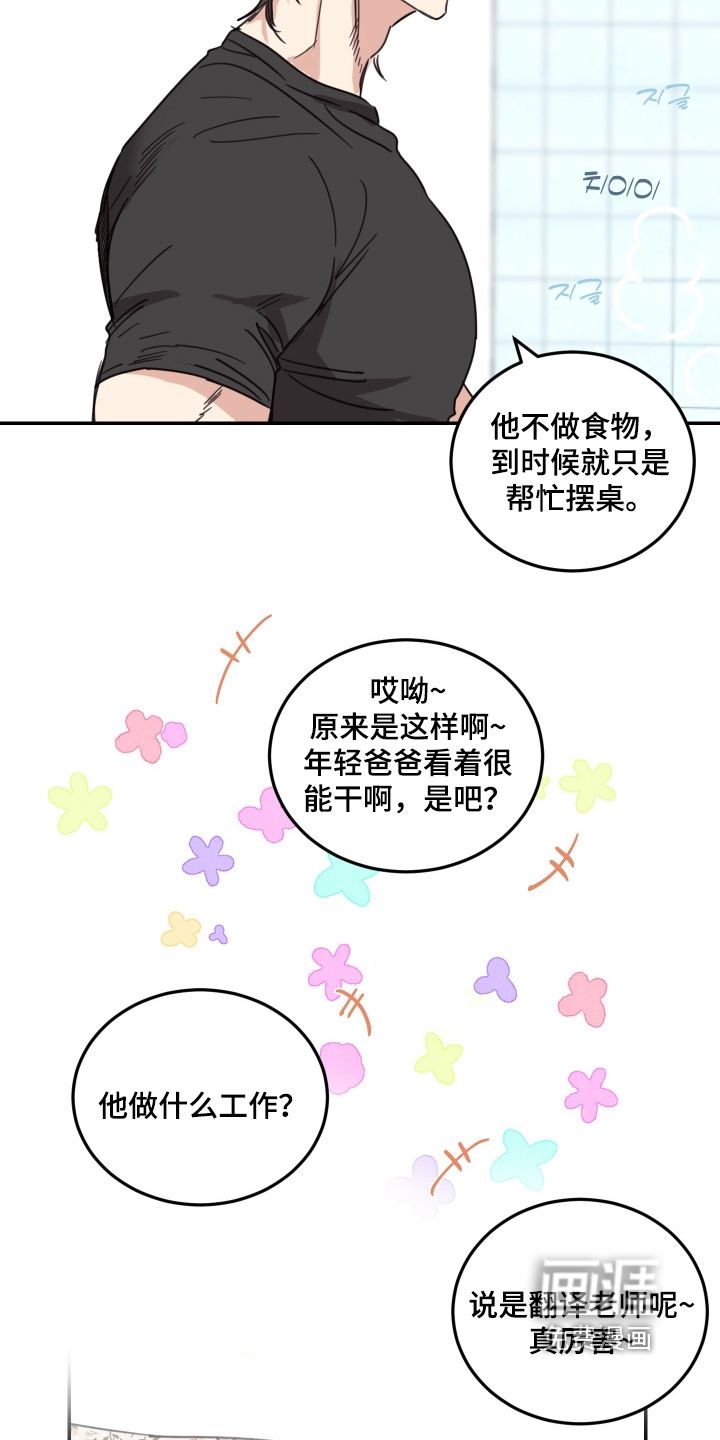 第85话12