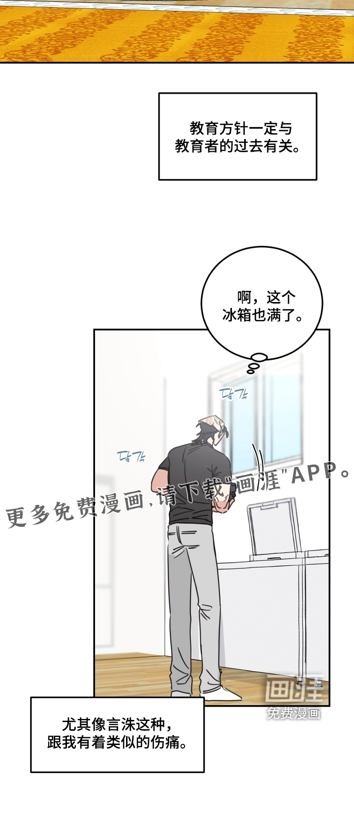 第85话20