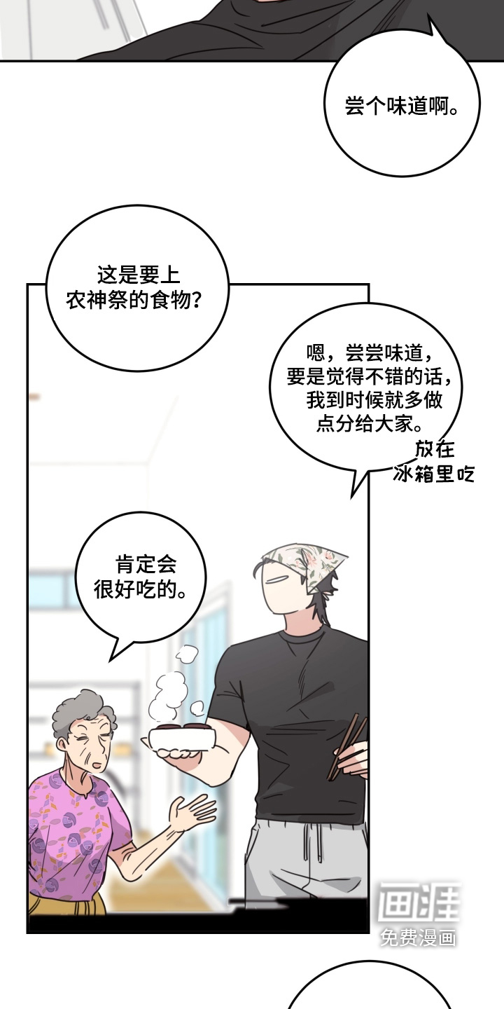 第85话9