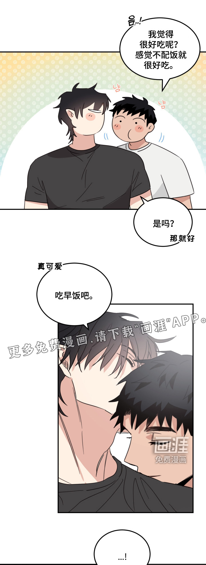 第84话1