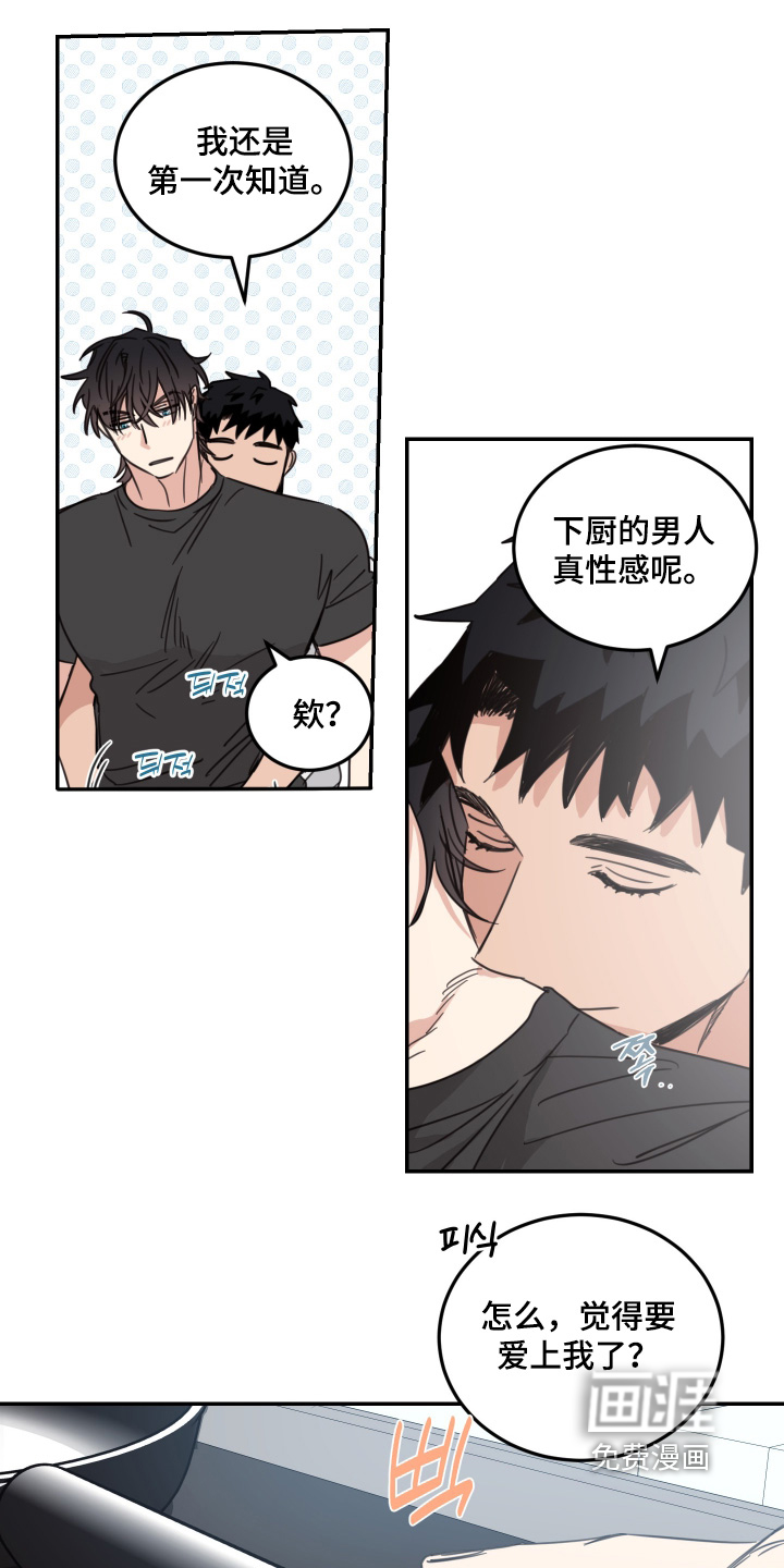 第84话3