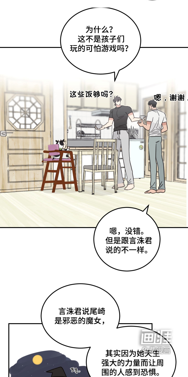 第84话12