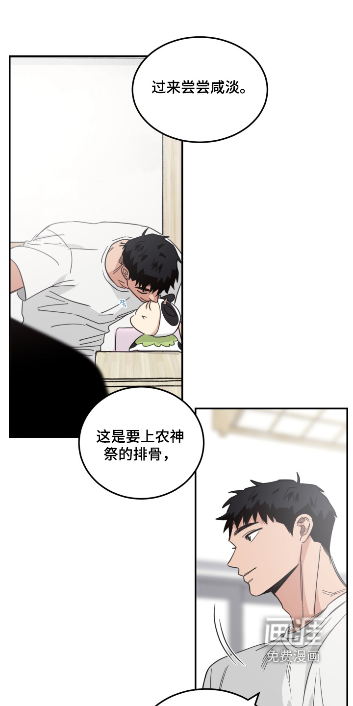 第83话16