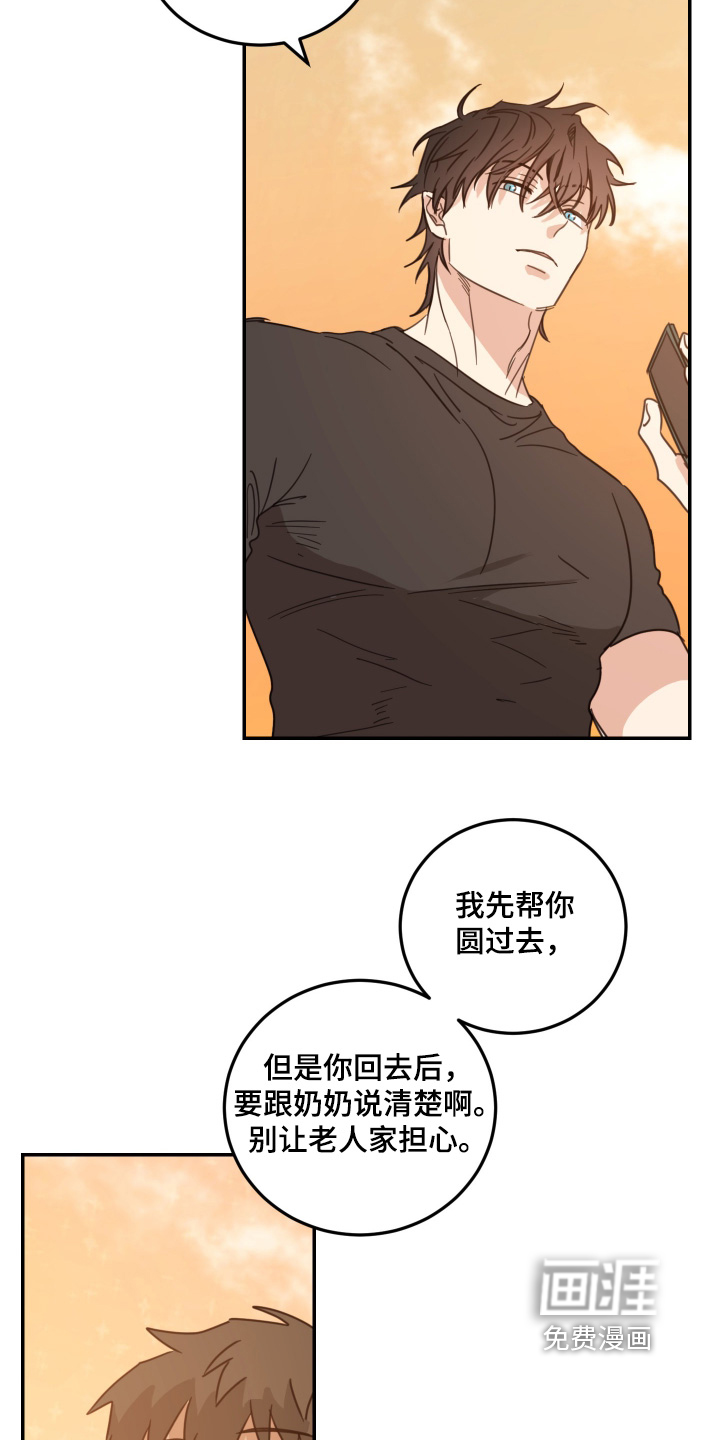 第83话9