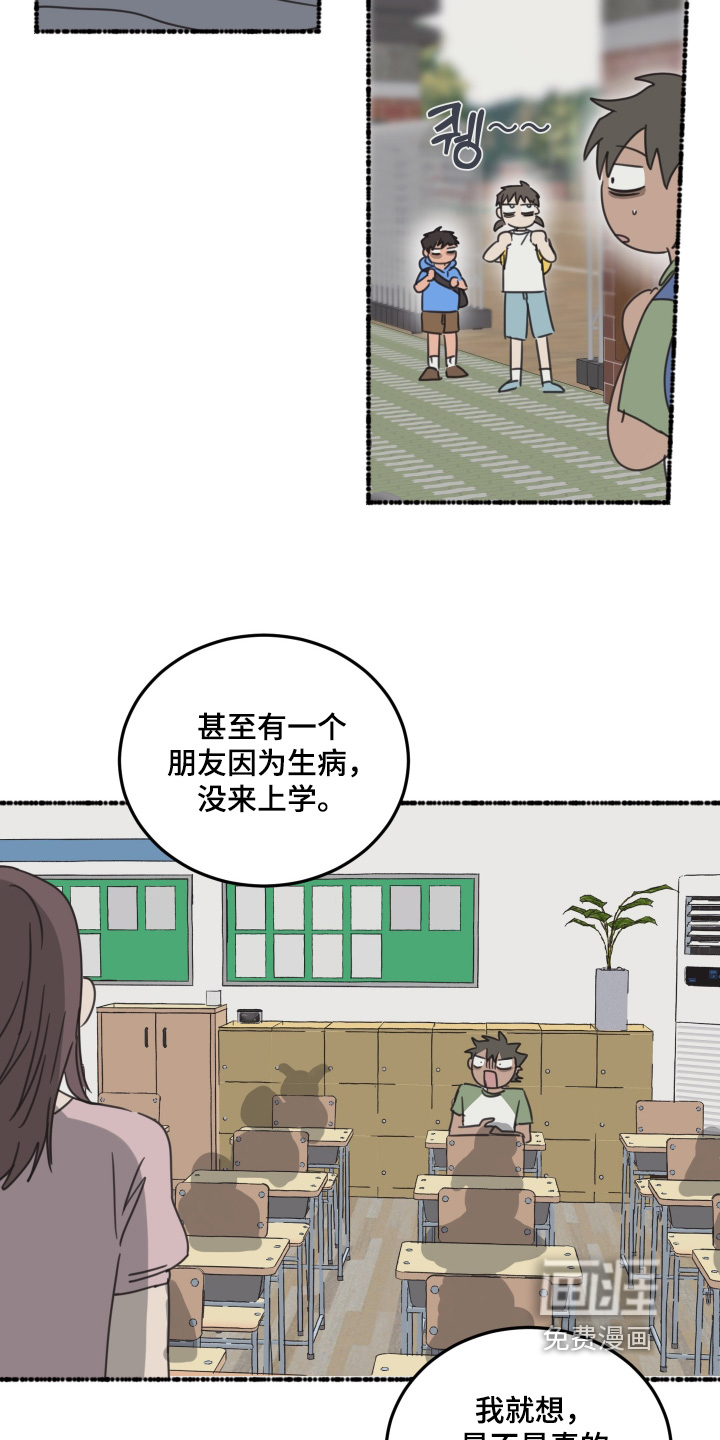 第82话19