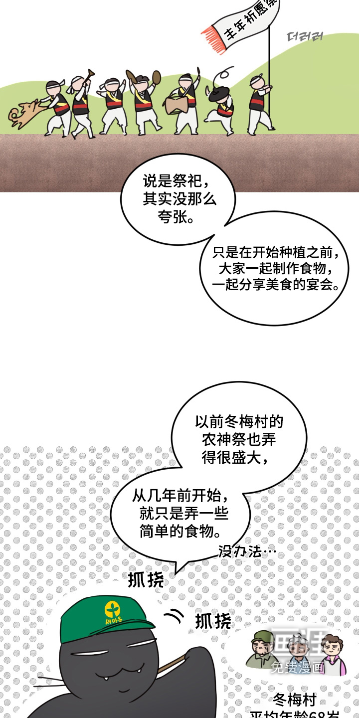 第81话5