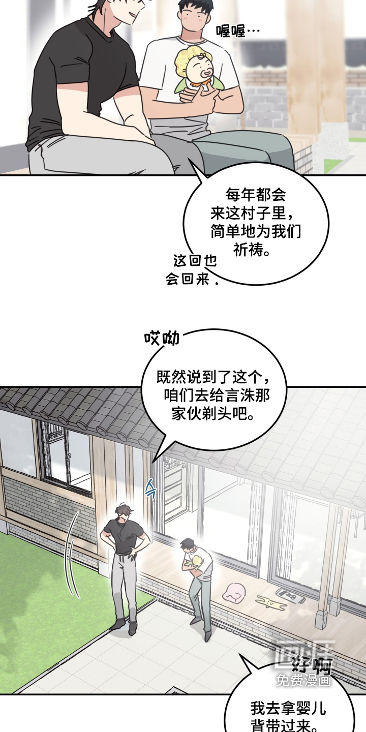 第81话8