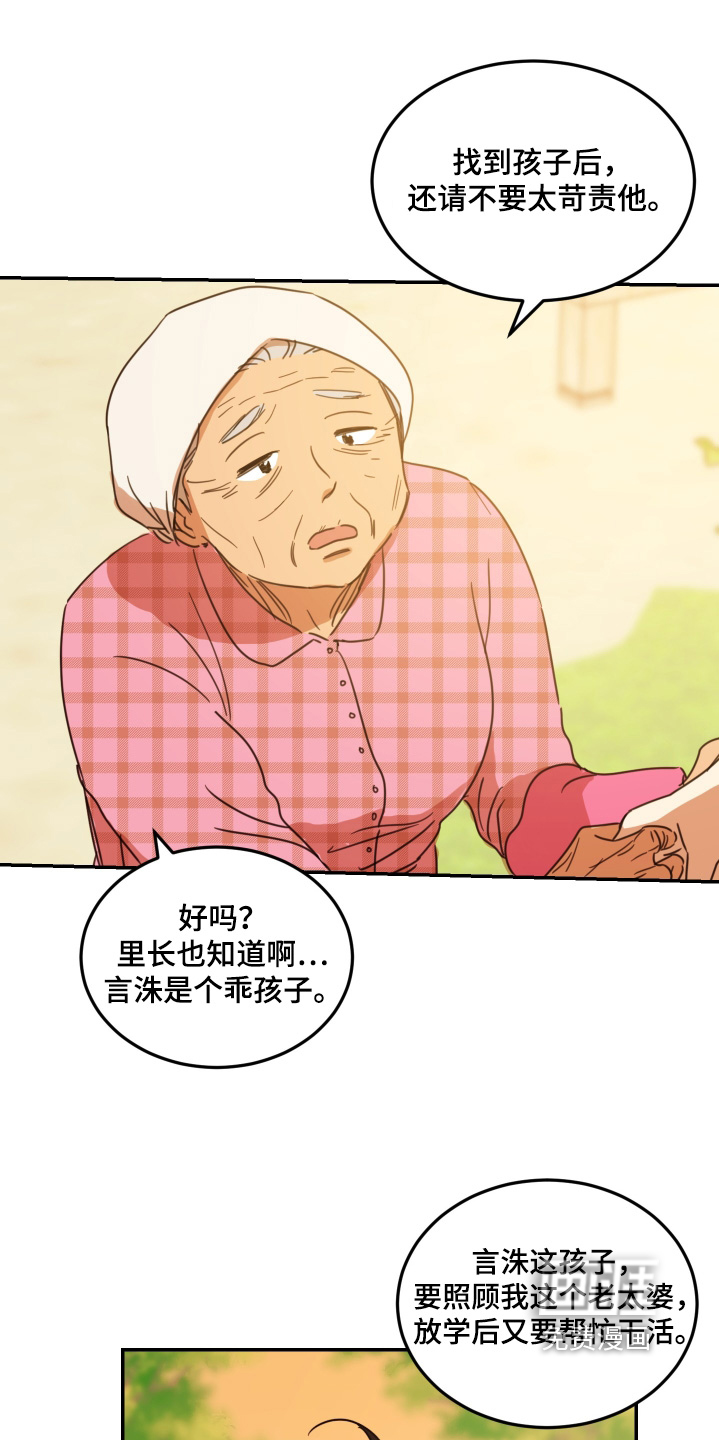 第81话18