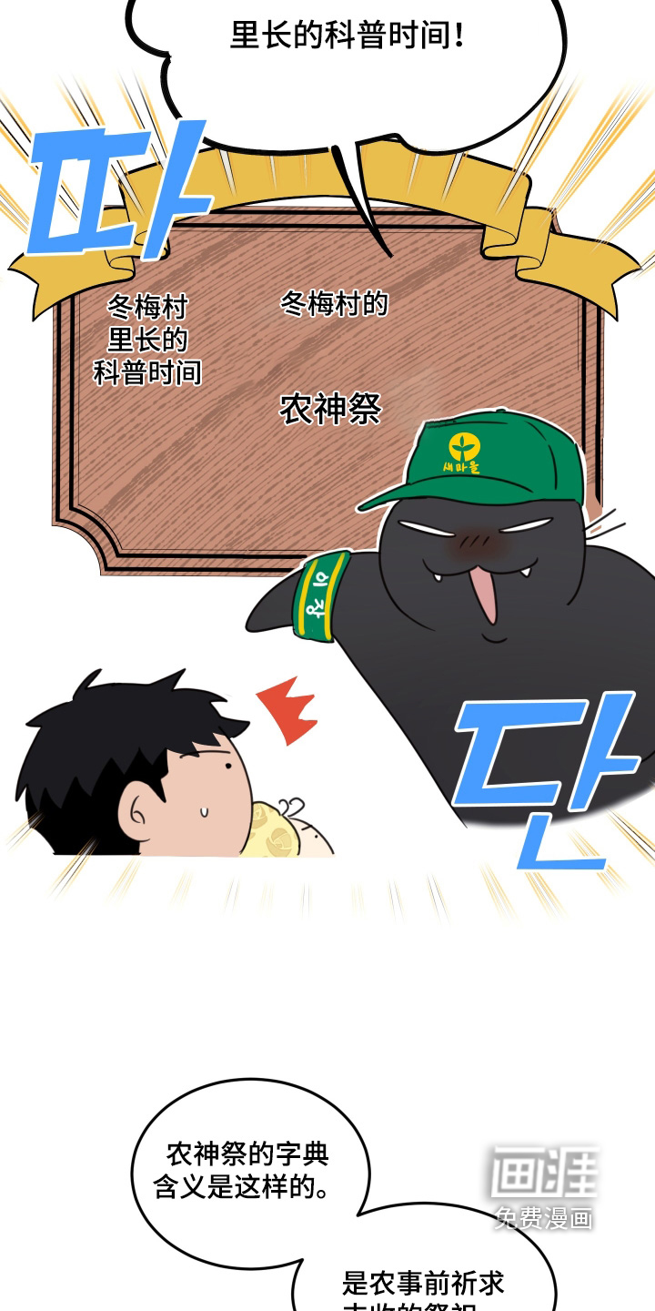 第81话3