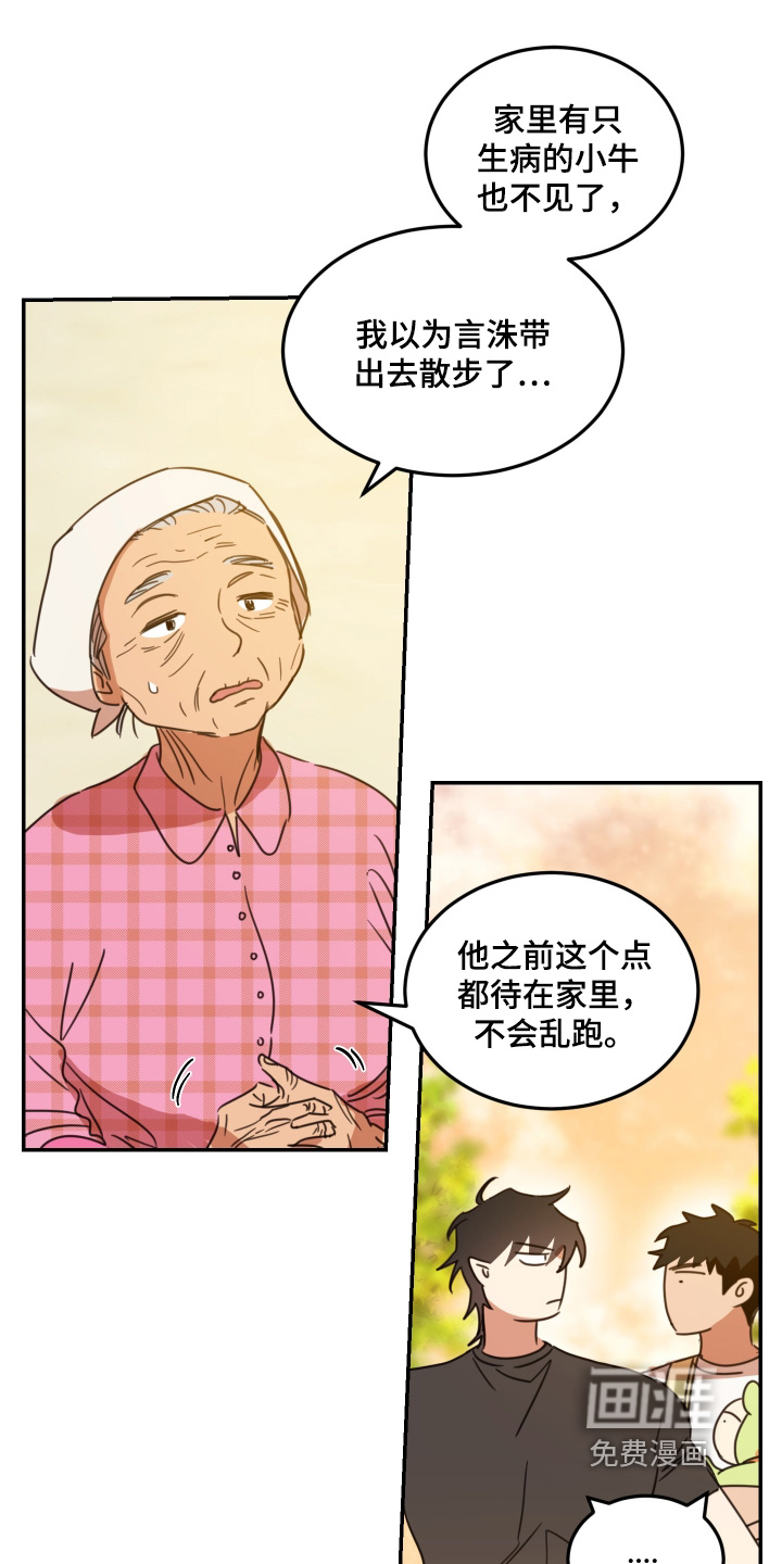 第81话14