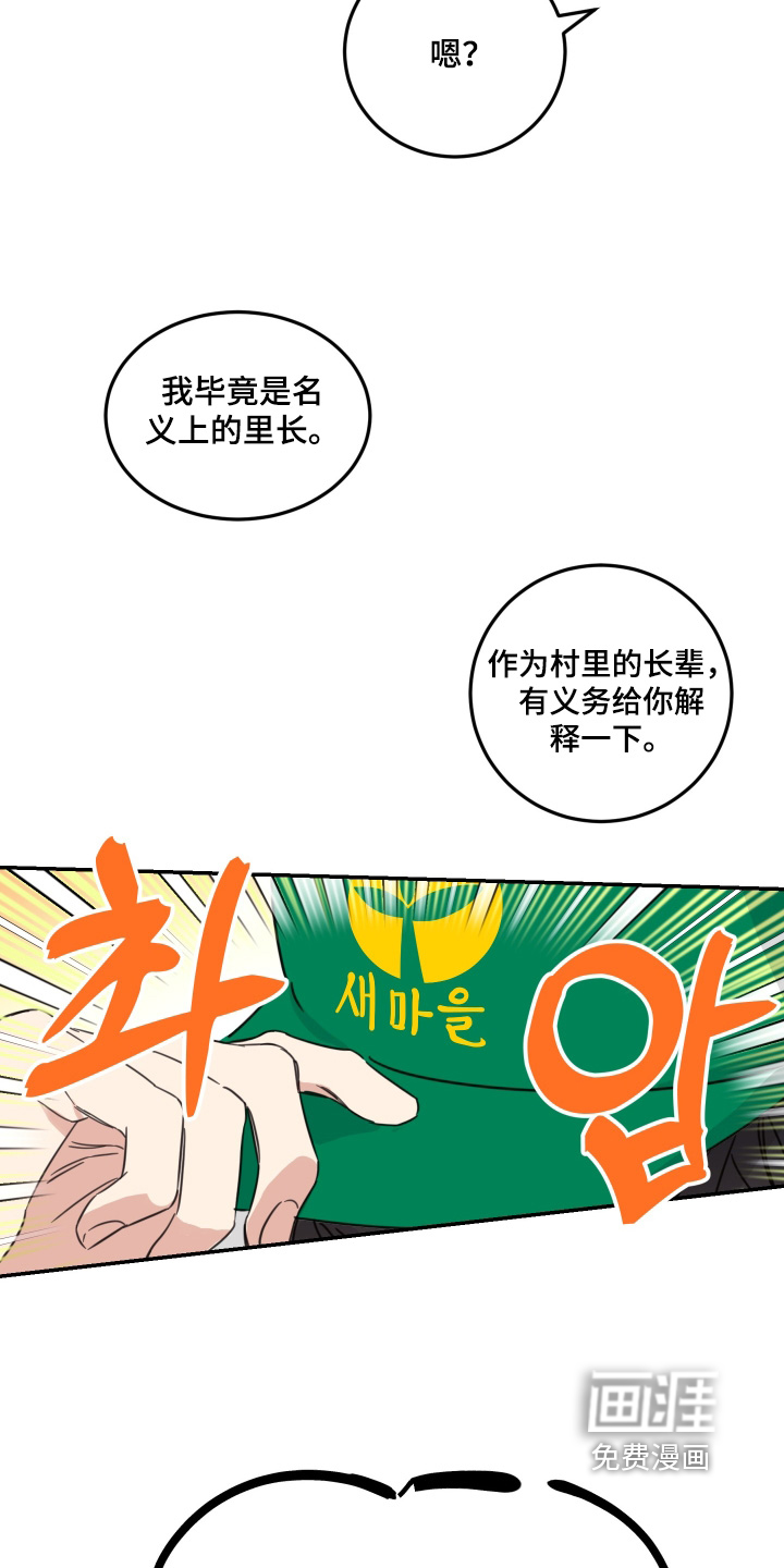 第81话2
