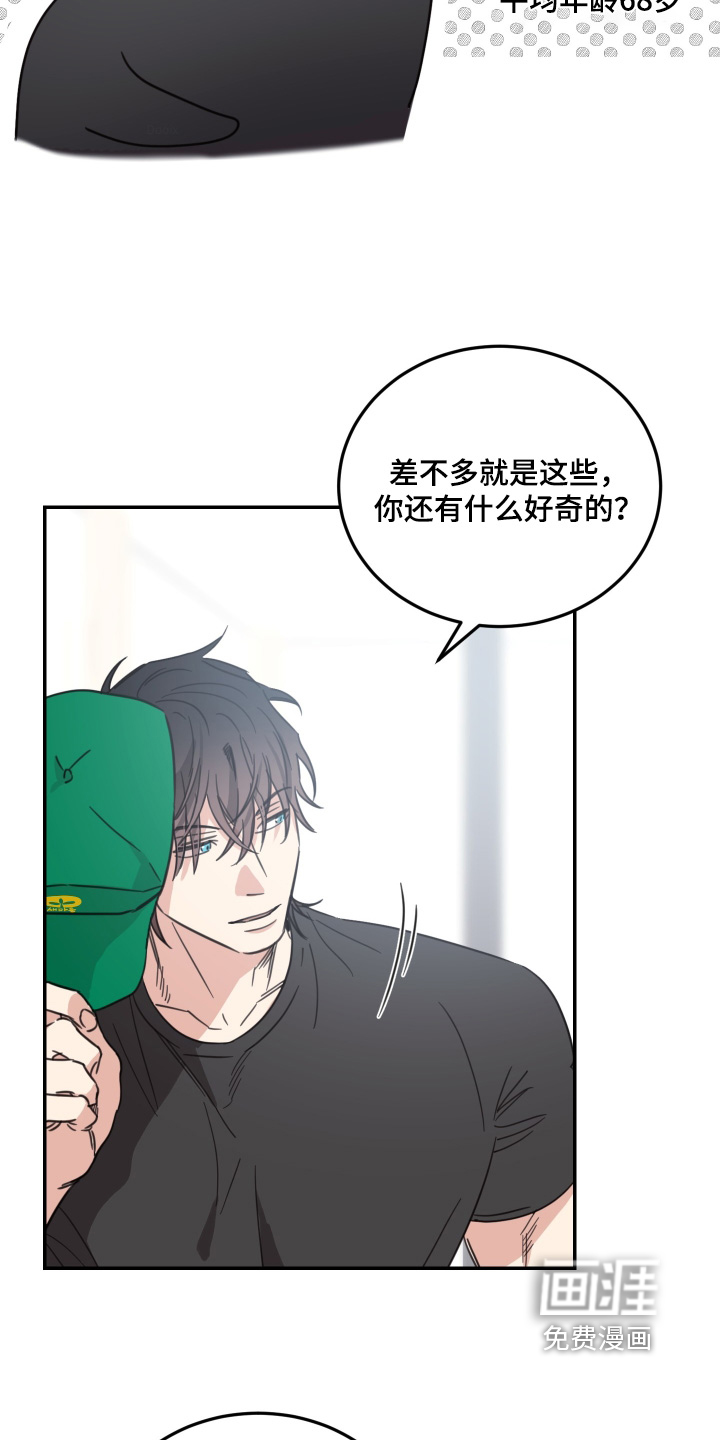 第81话6