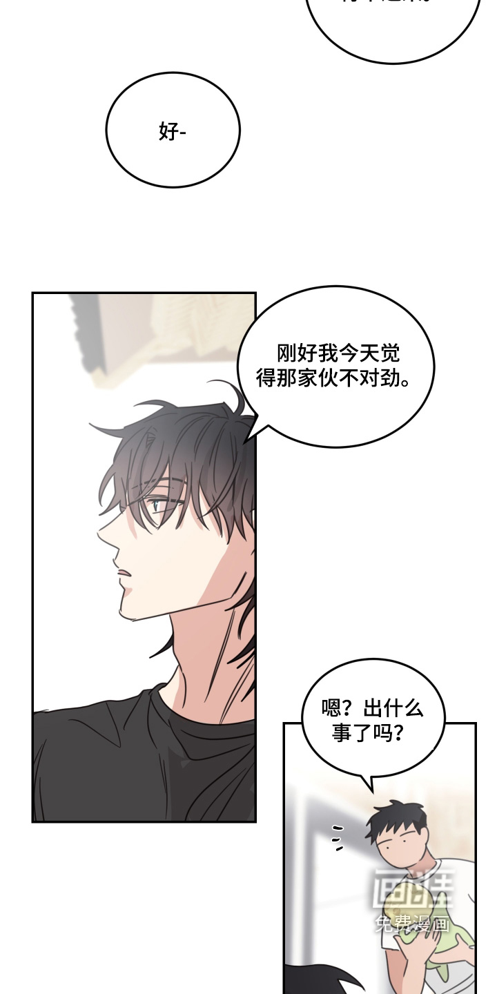 第81话9