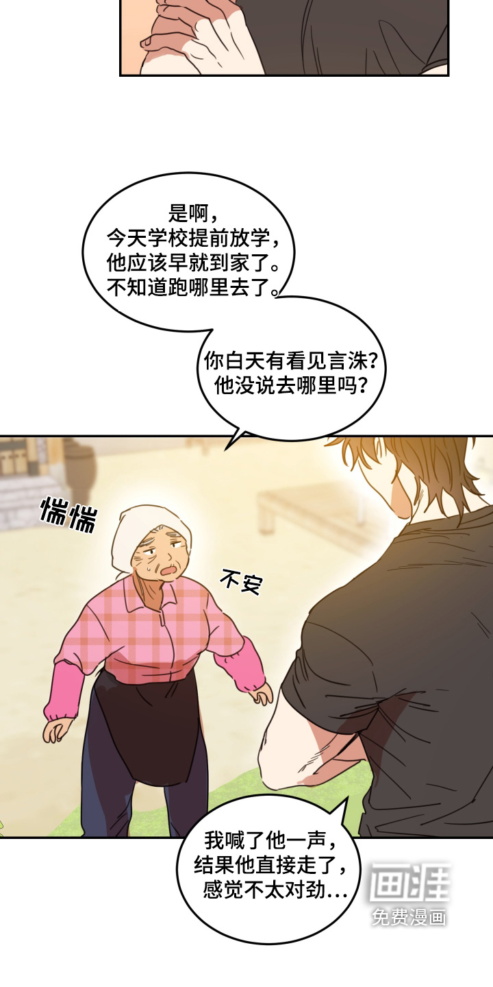 第81话13