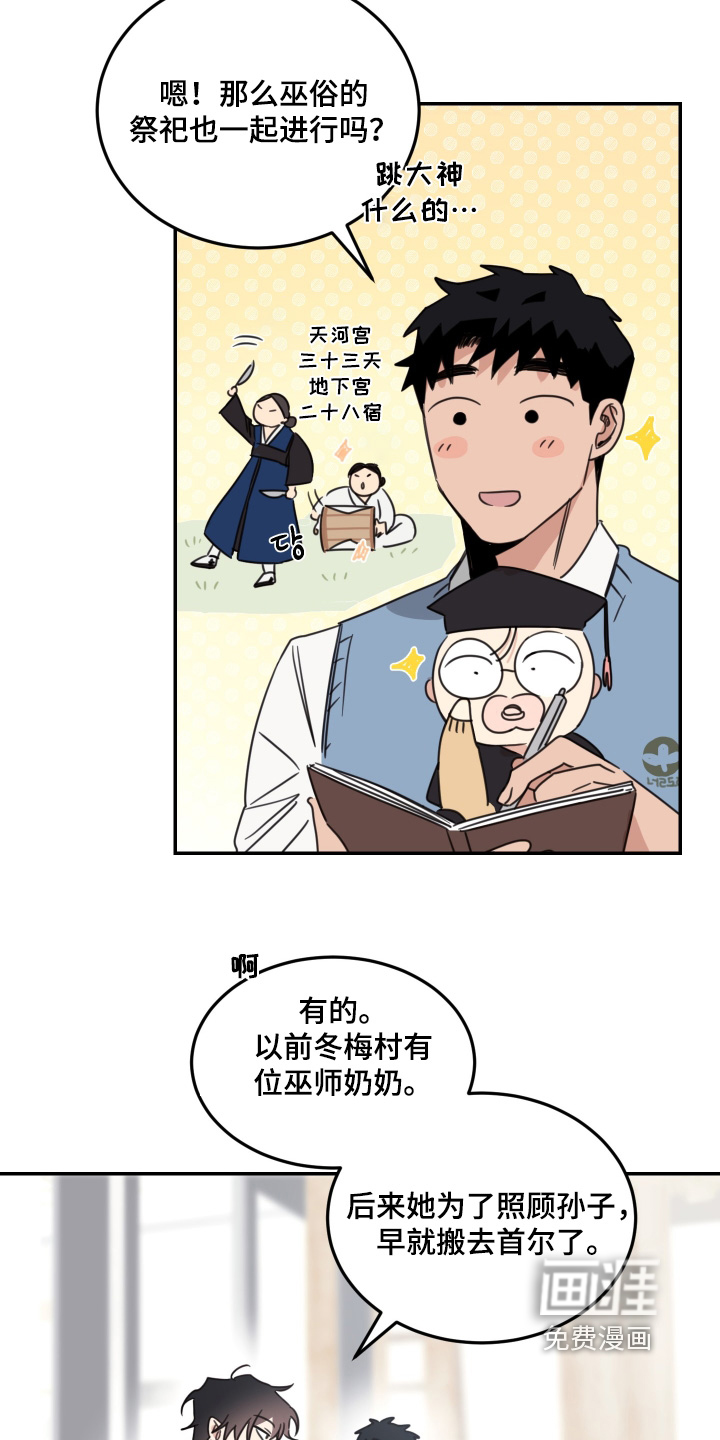 第81话7