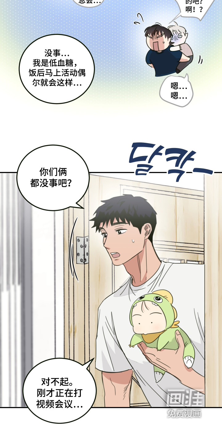 第103话11