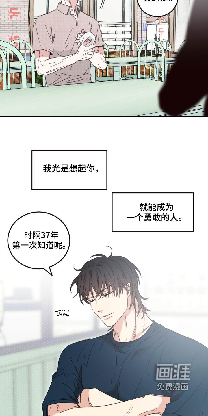第102话8