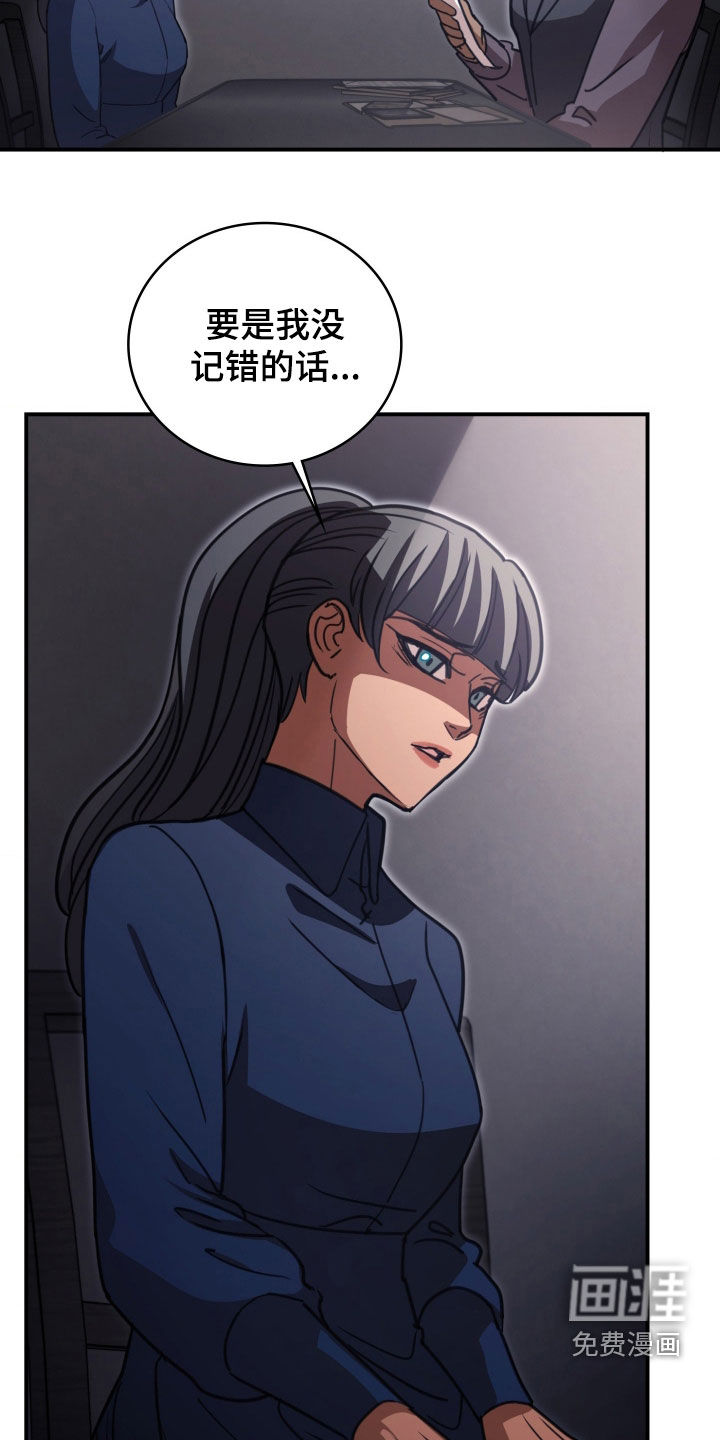 第37话 第21页