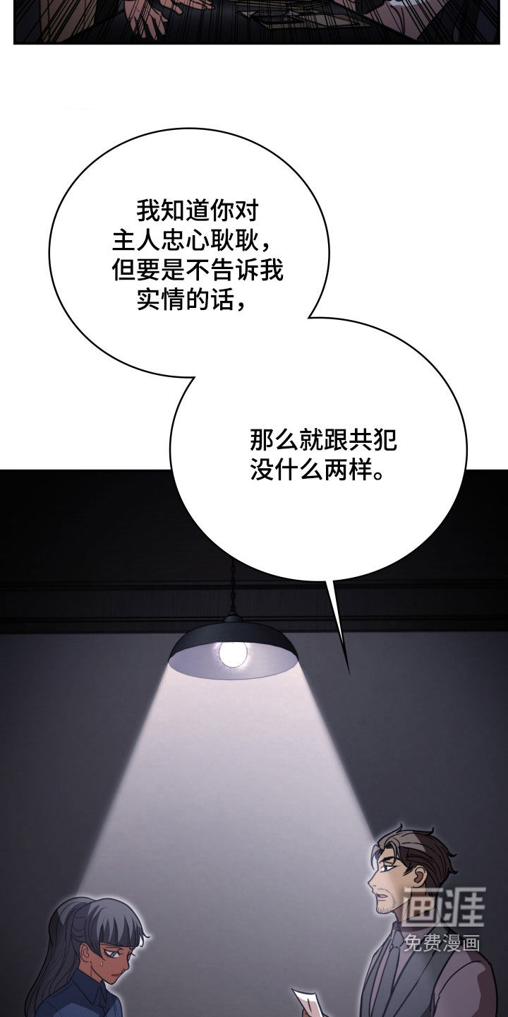 第37话 第20页