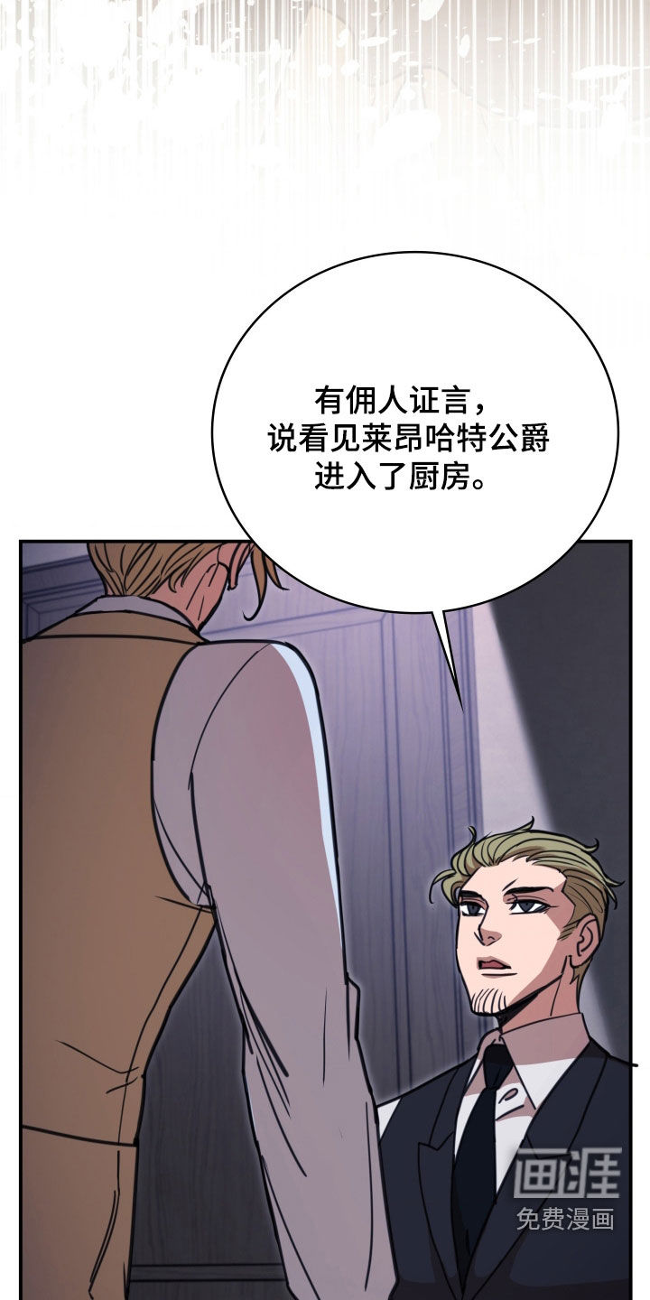 第37话 第24页