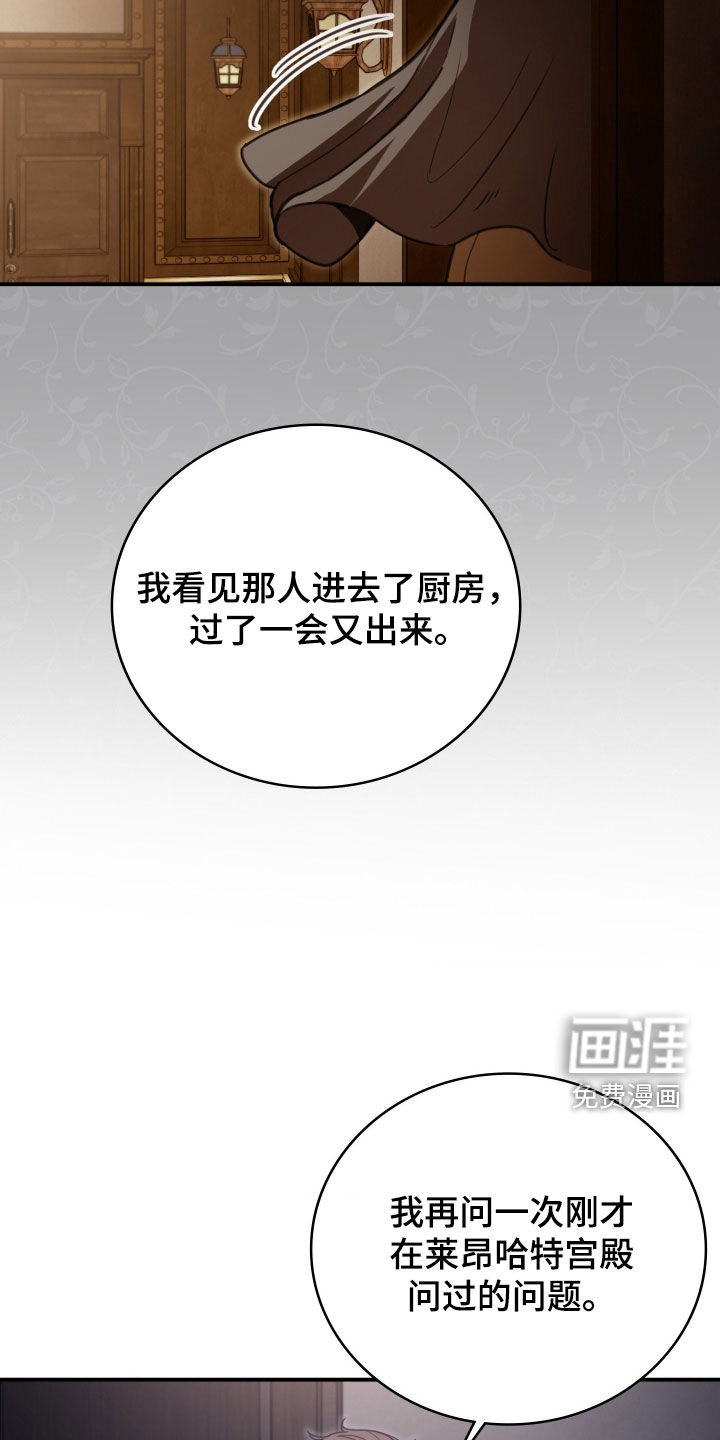 第37话 第9页
