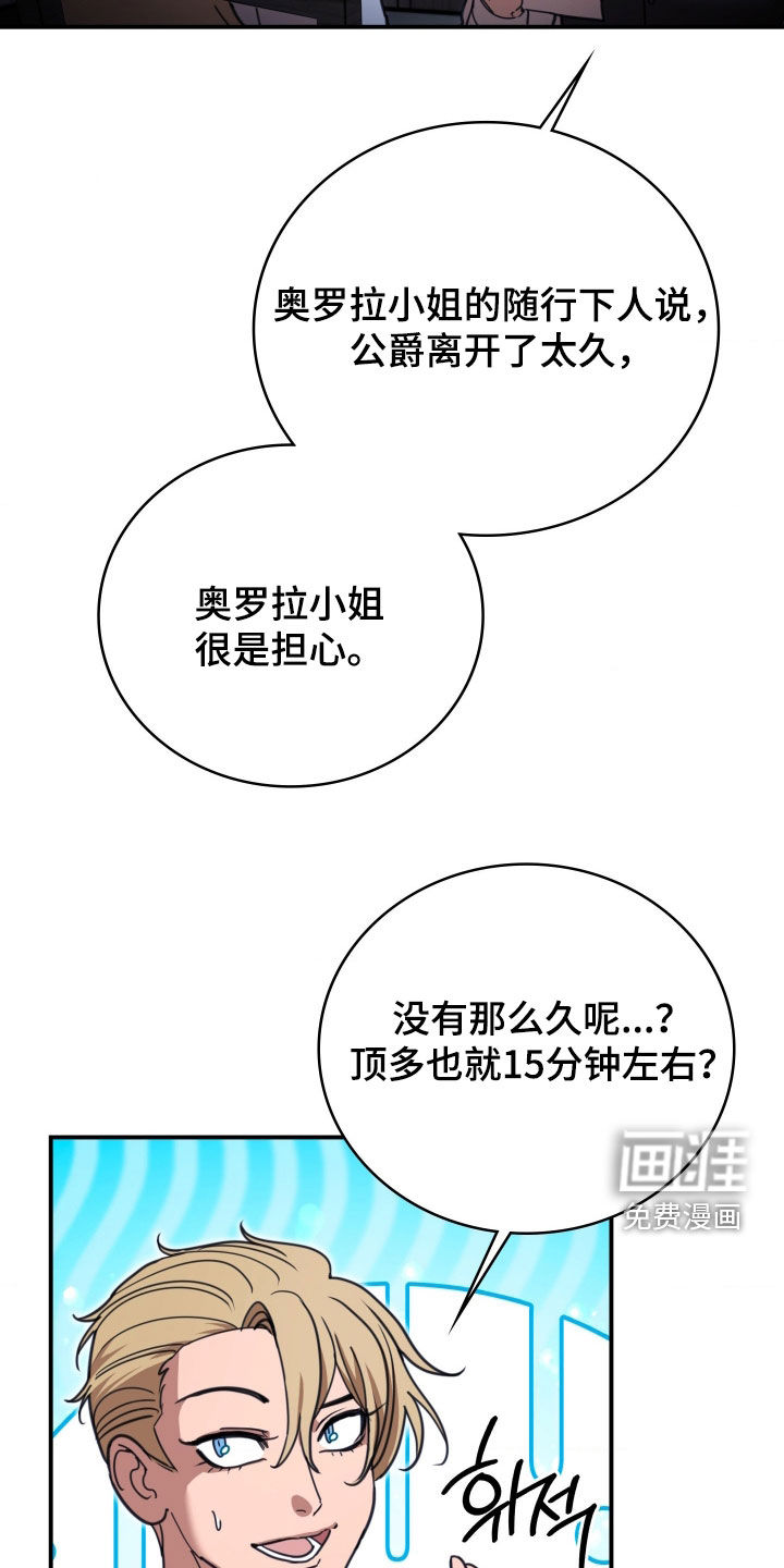 第37话 第16页