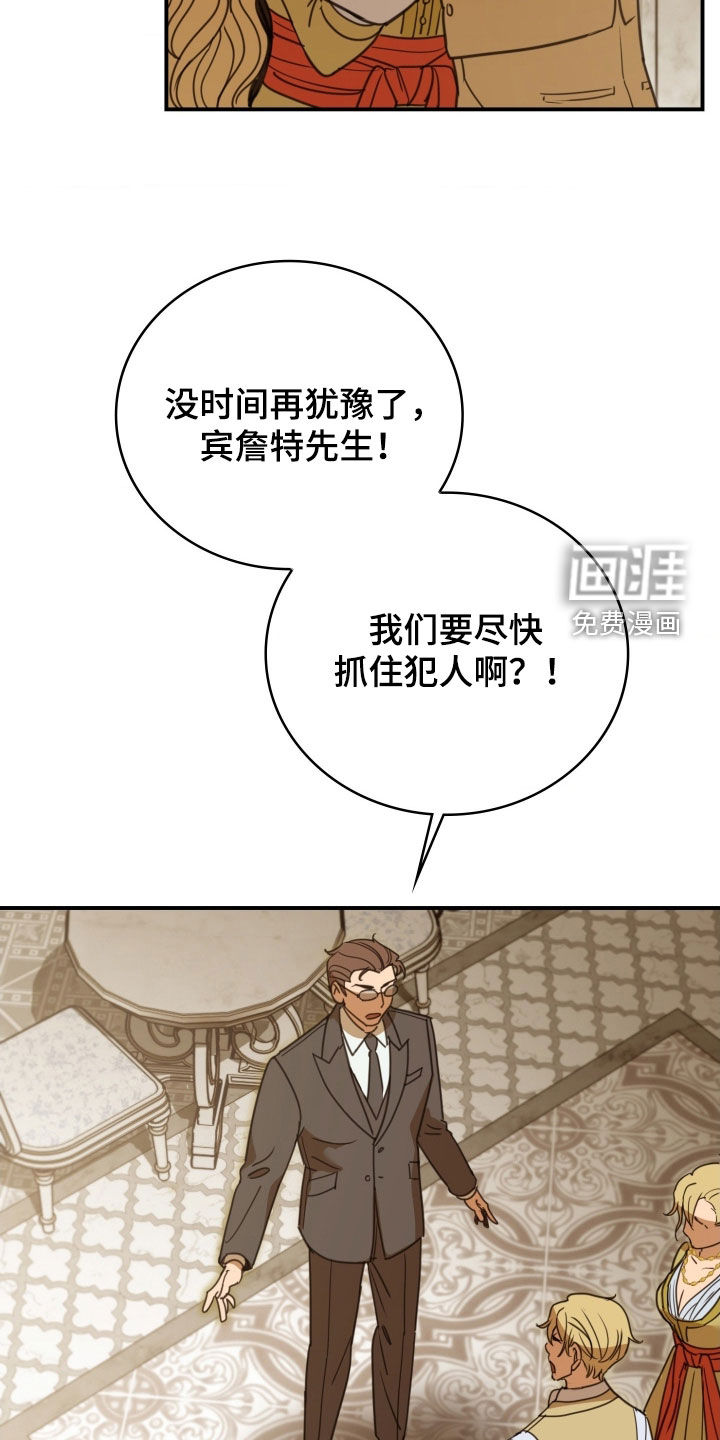 第35话 第21页
