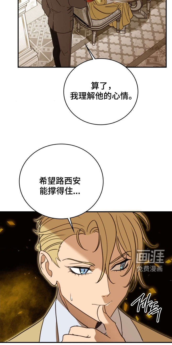 第35话 第8页