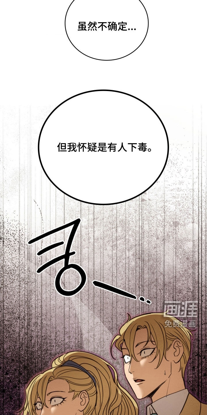 第35话 第12页