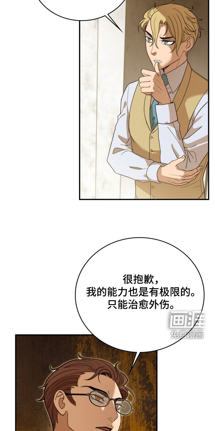 第35话 第6页