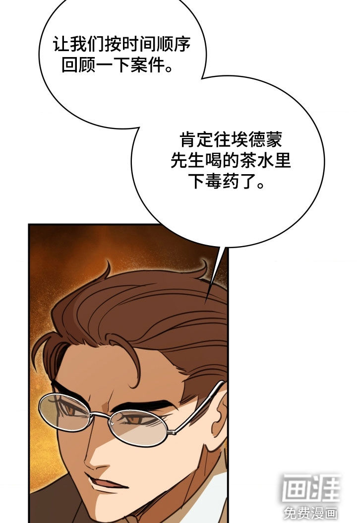 第35话 第18页